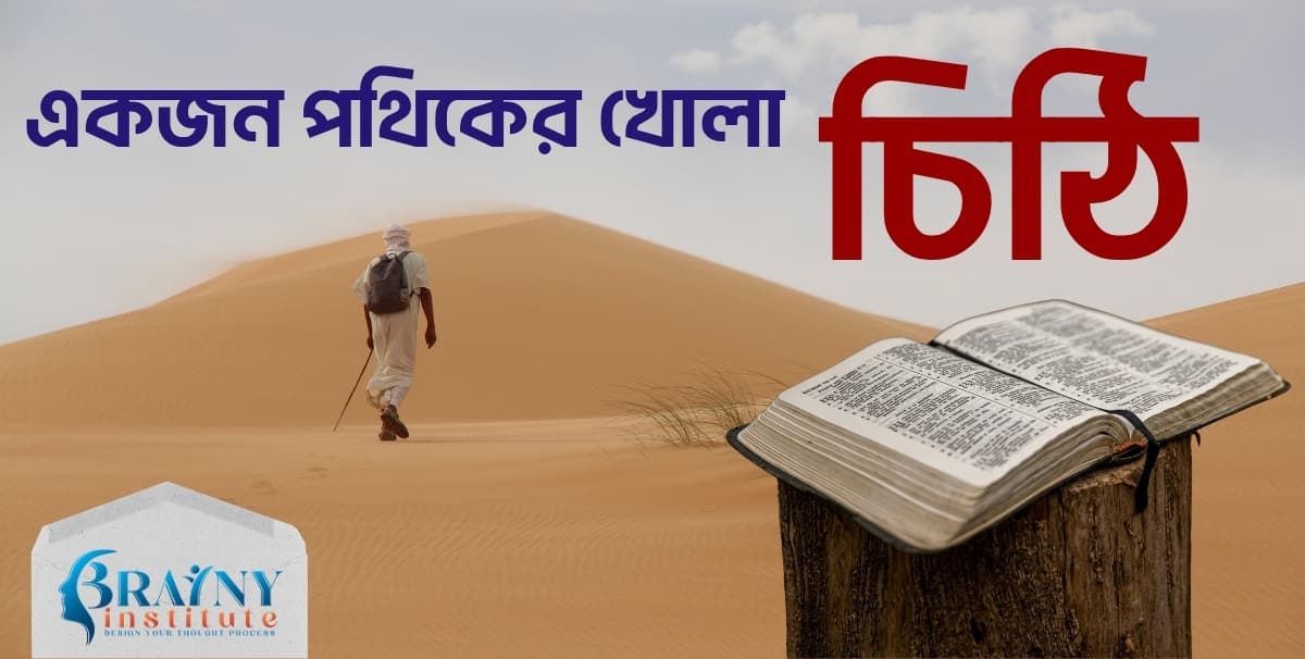 যখন পুরো পৃথিবী আপনাকে থামাতে চায়, তখন কীভাবে নিজেকে চালিত রাখবেন?